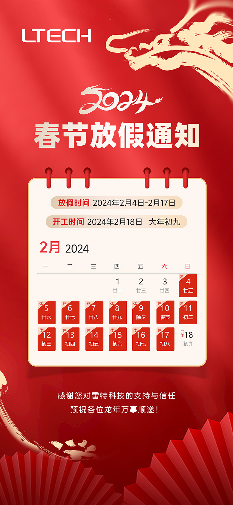 2024年新奥门资料